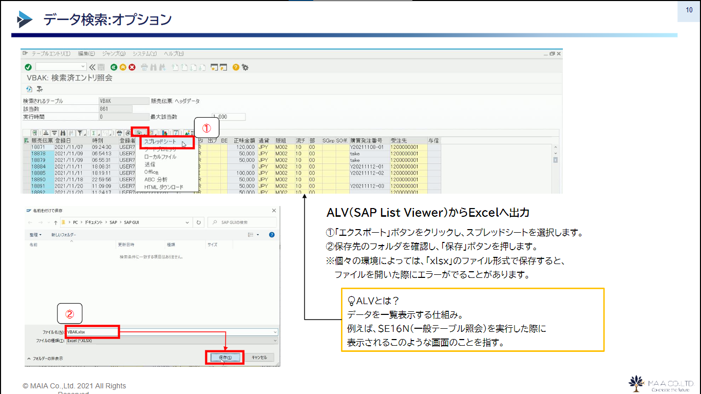 テキストP10】ALV（SAP List Viewer）からExcelへ出力しようとするがExcelが開かない – 【FAQ】SAPラーニング